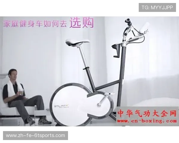 家庭腿部健身器材选购及训练方案指导