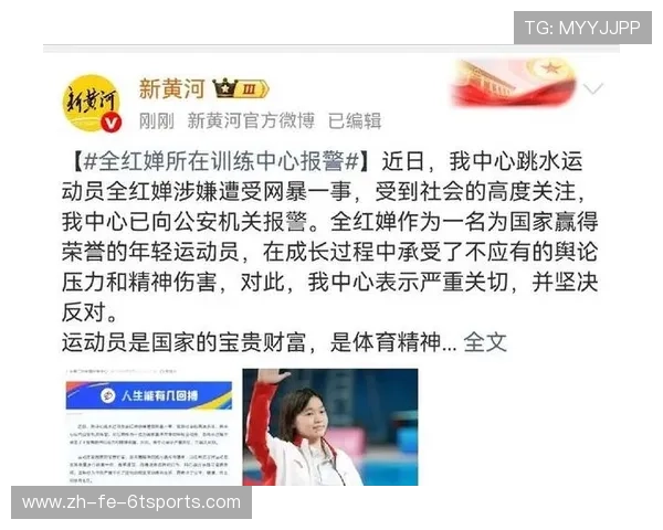 业内震动官方定性282人群聊事件恶劣行为及纵容网暴全红婵被坐实